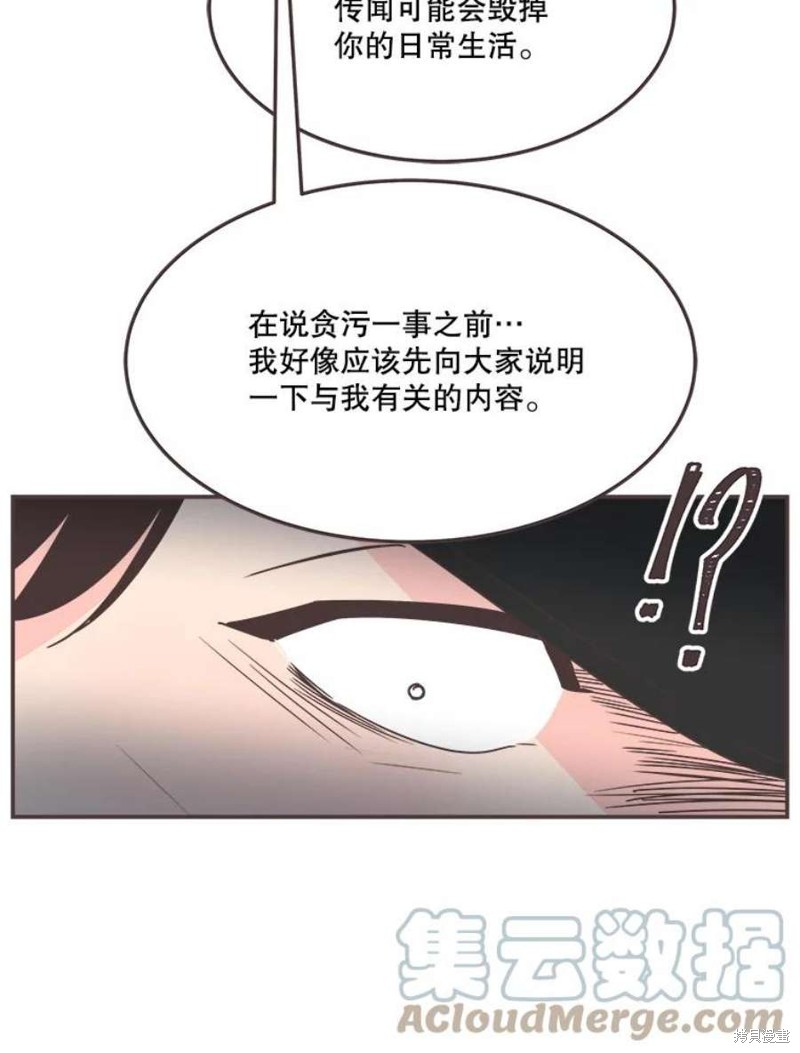 《取向狙击的他》漫画最新章节第133话免费下拉式在线观看章节第【53】张图片