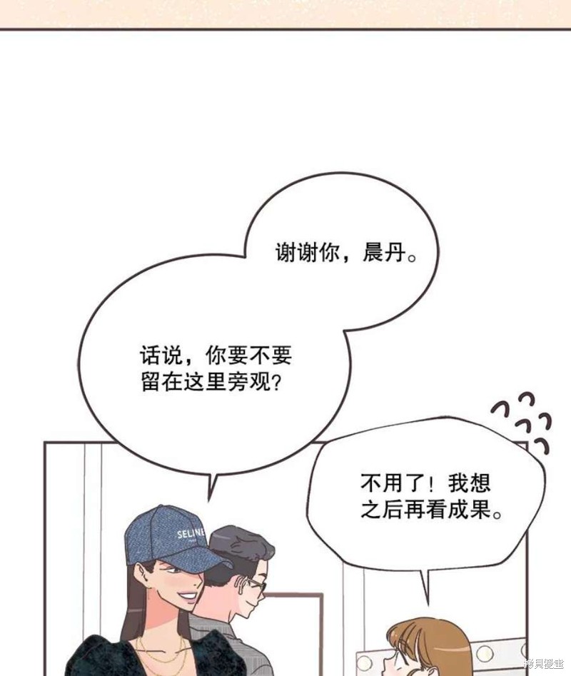 《取向狙击的他》漫画最新章节第144话免费下拉式在线观看章节第【60】张图片