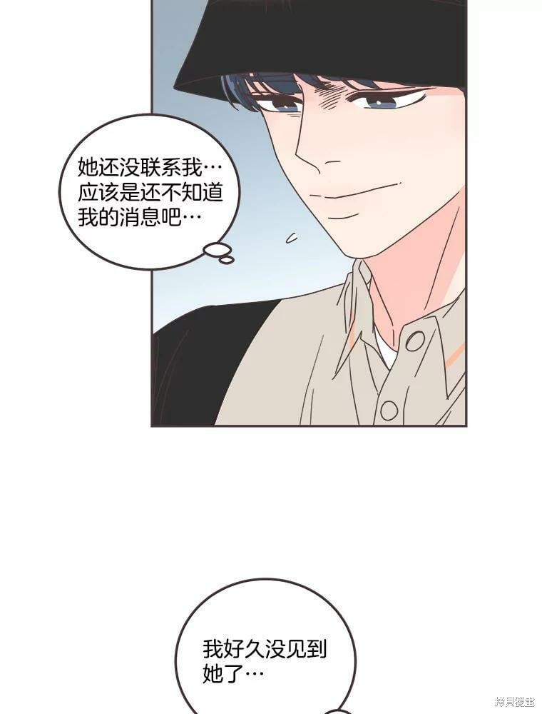 《取向狙击的他》漫画最新章节第123话免费下拉式在线观看章节第【30】张图片