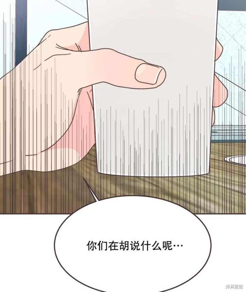 《取向狙击的他》漫画最新章节第137话免费下拉式在线观看章节第【41】张图片