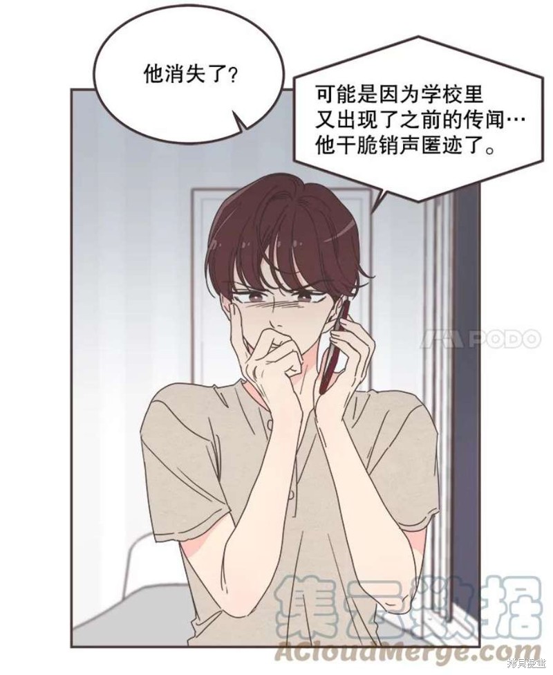 《取向狙击的他》漫画最新章节第127话免费下拉式在线观看章节第【7】张图片