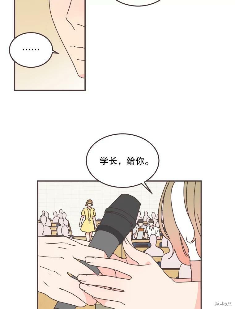 《取向狙击的他》漫画最新章节第111话免费下拉式在线观看章节第【92】张图片