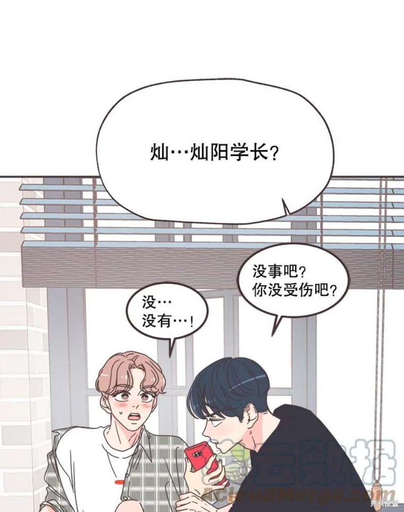 《取向狙击的他》漫画最新章节第130话免费下拉式在线观看章节第【107】张图片