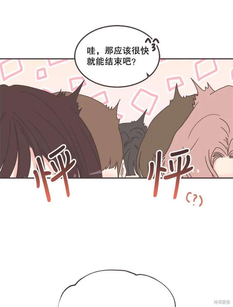 《取向狙击的他》漫画最新章节第143话免费下拉式在线观看章节第【36】张图片