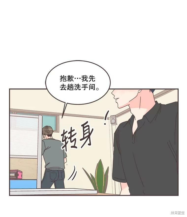 《取向狙击的他》漫画最新章节第104话免费下拉式在线观看章节第【97】张图片