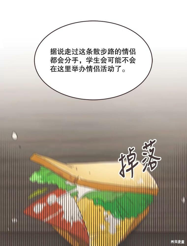 《取向狙击的他》漫画最新章节第106话免费下拉式在线观看章节第【1】张图片