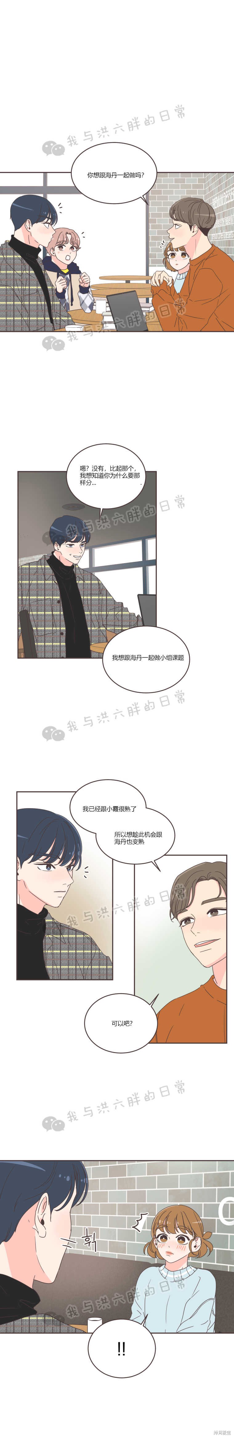 《取向狙击的他》漫画最新章节第41话免费下拉式在线观看章节第【14】张图片