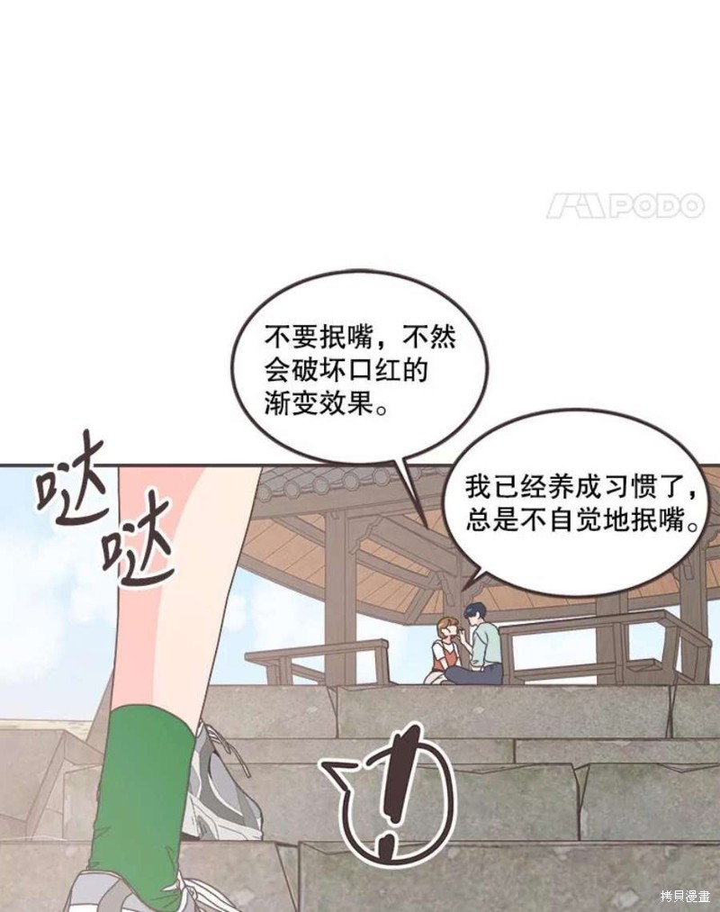 《取向狙击的他》漫画最新章节第136话免费下拉式在线观看章节第【63】张图片