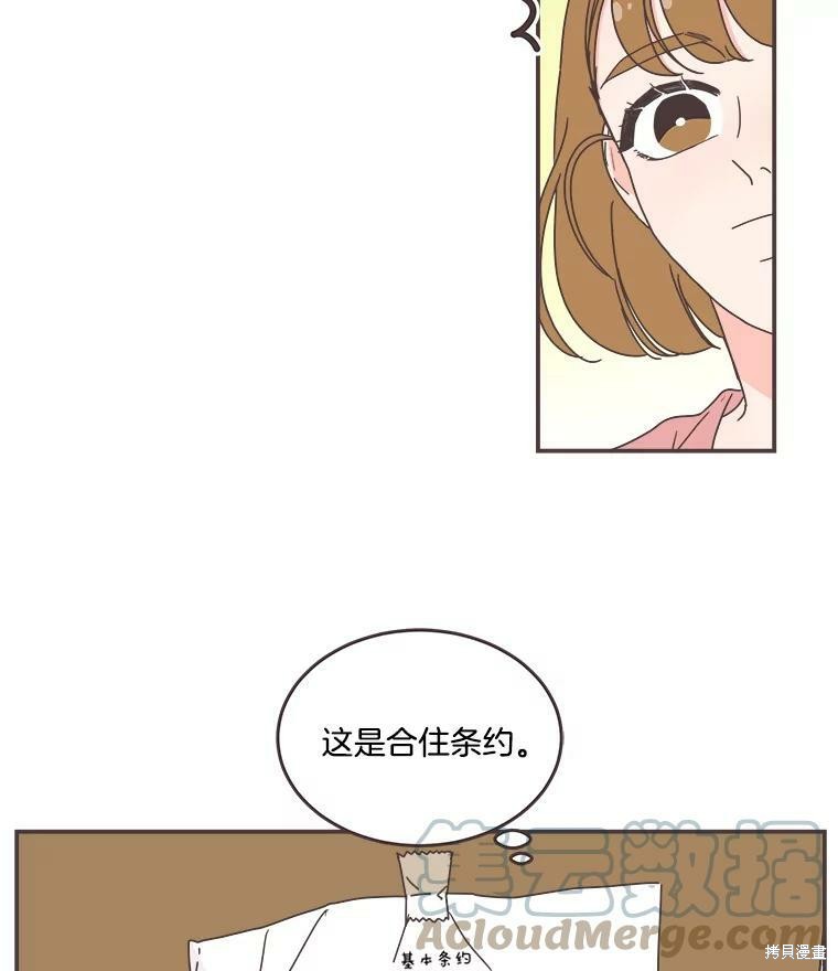 《取向狙击的他》漫画最新章节第103话免费下拉式在线观看章节第【55】张图片