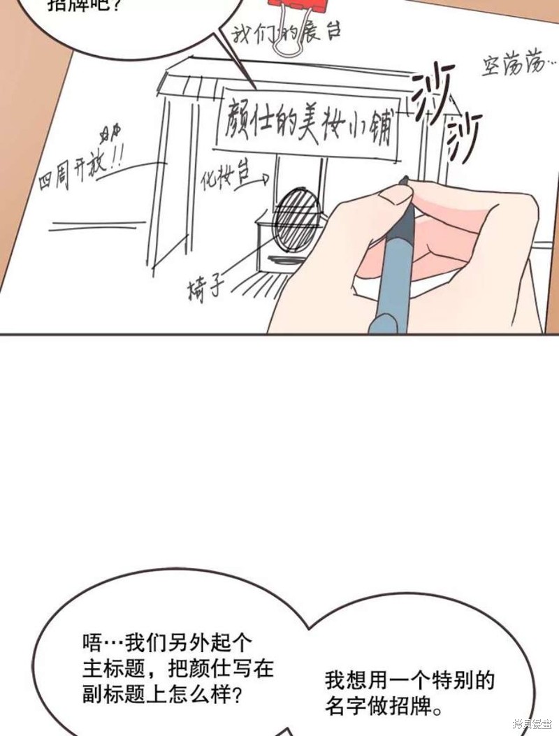 《取向狙击的他》漫画最新章节第138话免费下拉式在线观看章节第【2】张图片