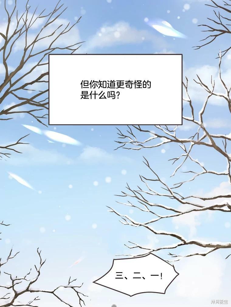 《取向狙击的他》漫画最新章节第94话免费下拉式在线观看章节第【52】张图片