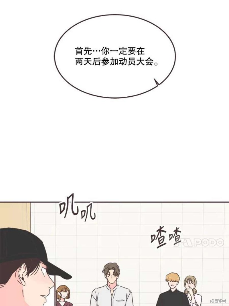 《取向狙击的他》漫画最新章节第133话免费下拉式在线观看章节第【44】张图片