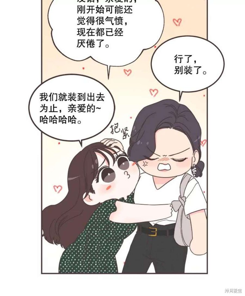 《取向狙击的他》漫画最新章节第146话免费下拉式在线观看章节第【89】张图片