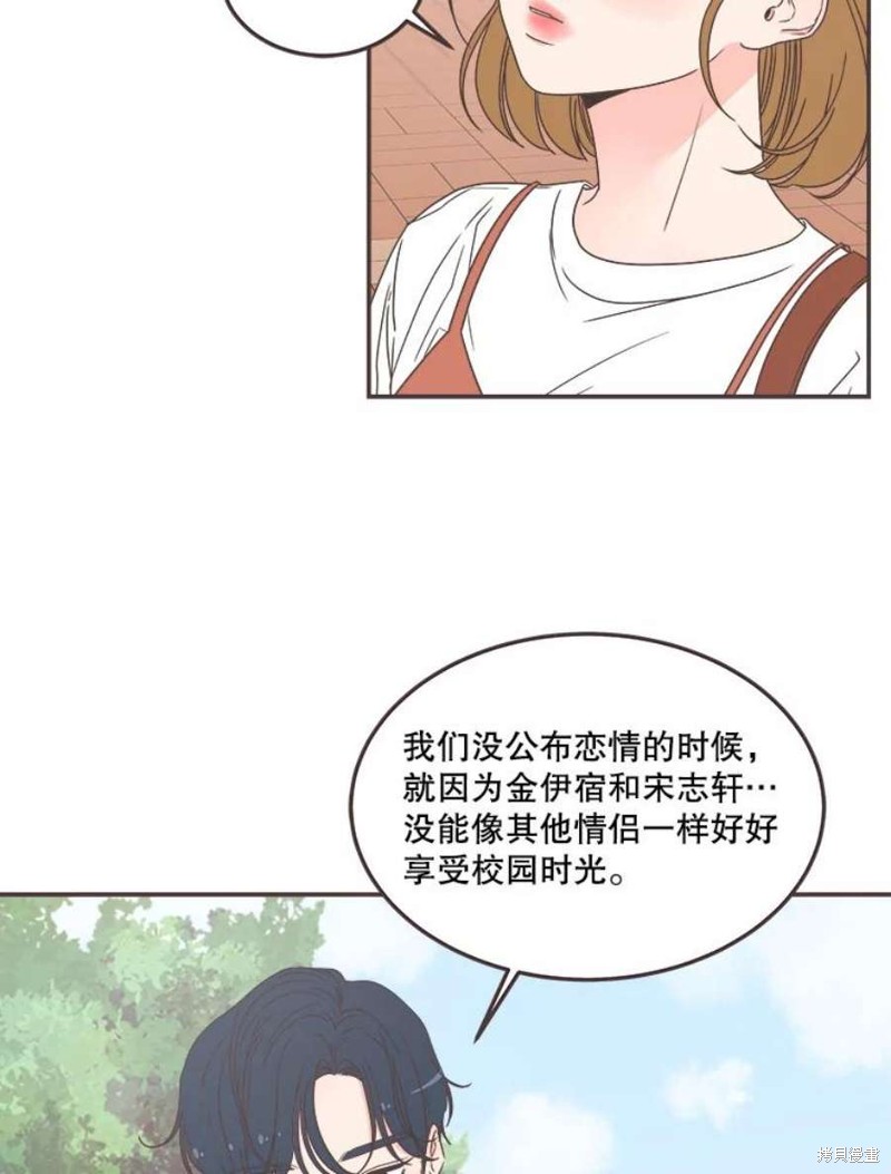 《取向狙击的他》漫画最新章节第135话免费下拉式在线观看章节第【31】张图片