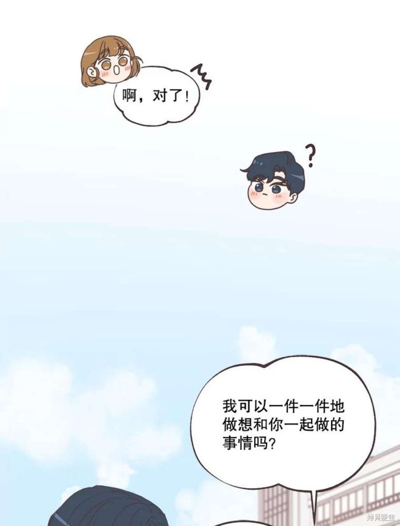 《取向狙击的他》漫画最新章节第135话免费下拉式在线观看章节第【39】张图片