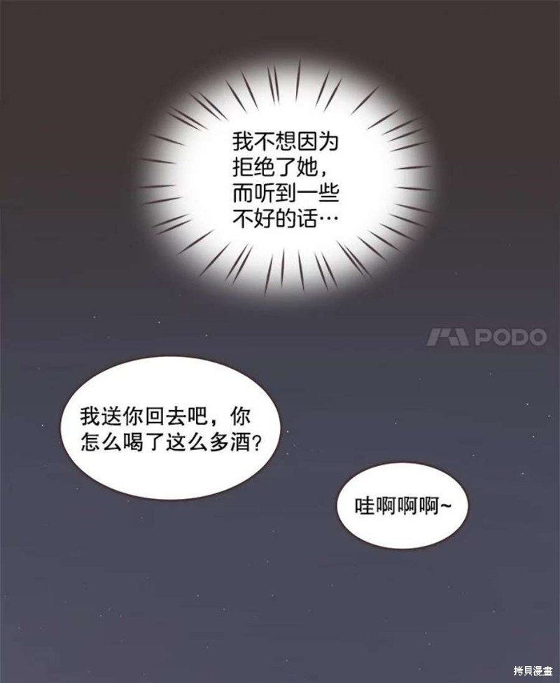 《取向狙击的他》漫画最新章节第133话免费下拉式在线观看章节第【76】张图片