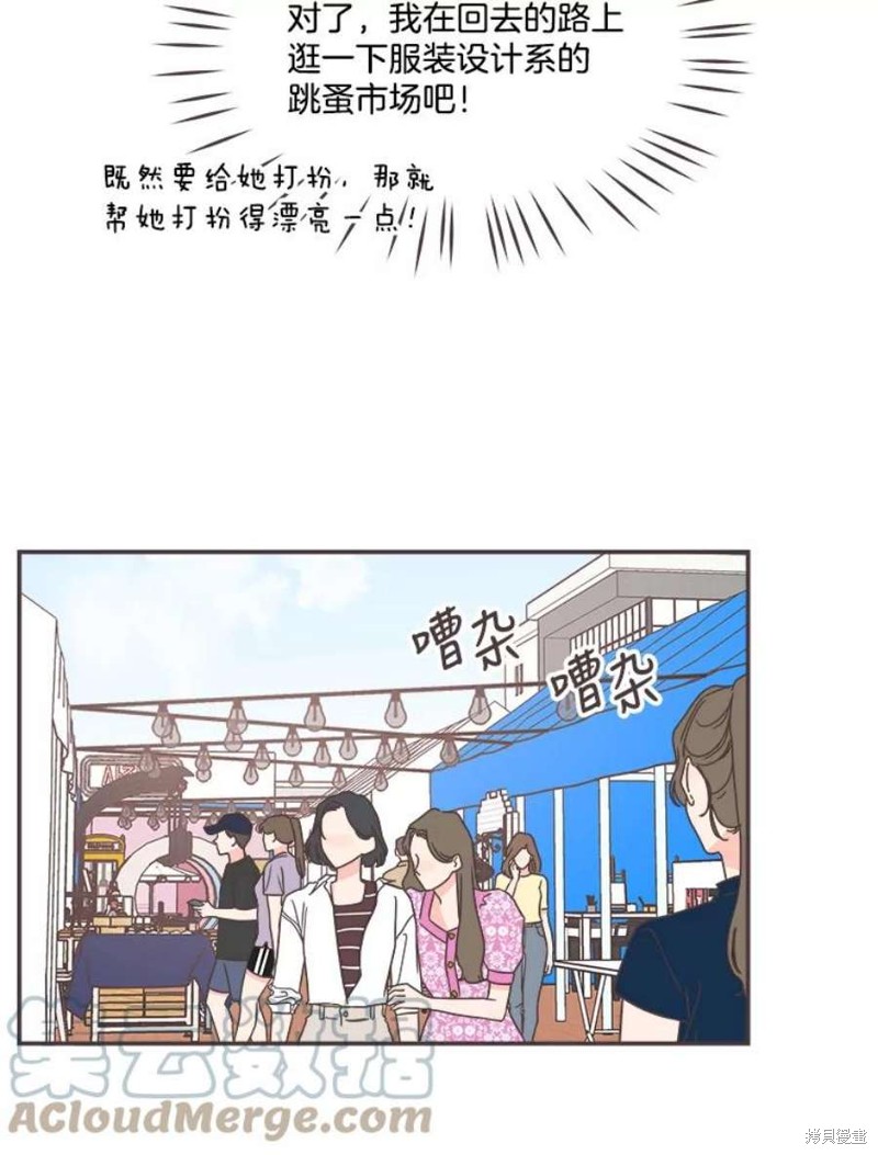 《取向狙击的他》漫画最新章节第144话免费下拉式在线观看章节第【27】张图片