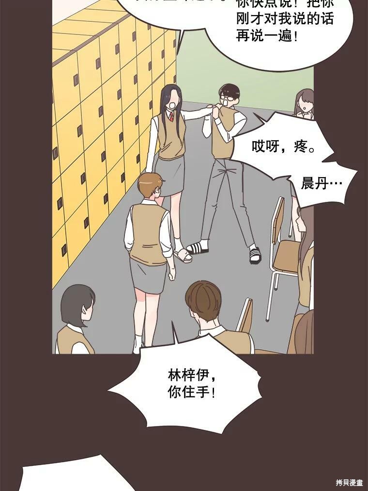 《取向狙击的他》漫画最新章节第93话免费下拉式在线观看章节第【46】张图片