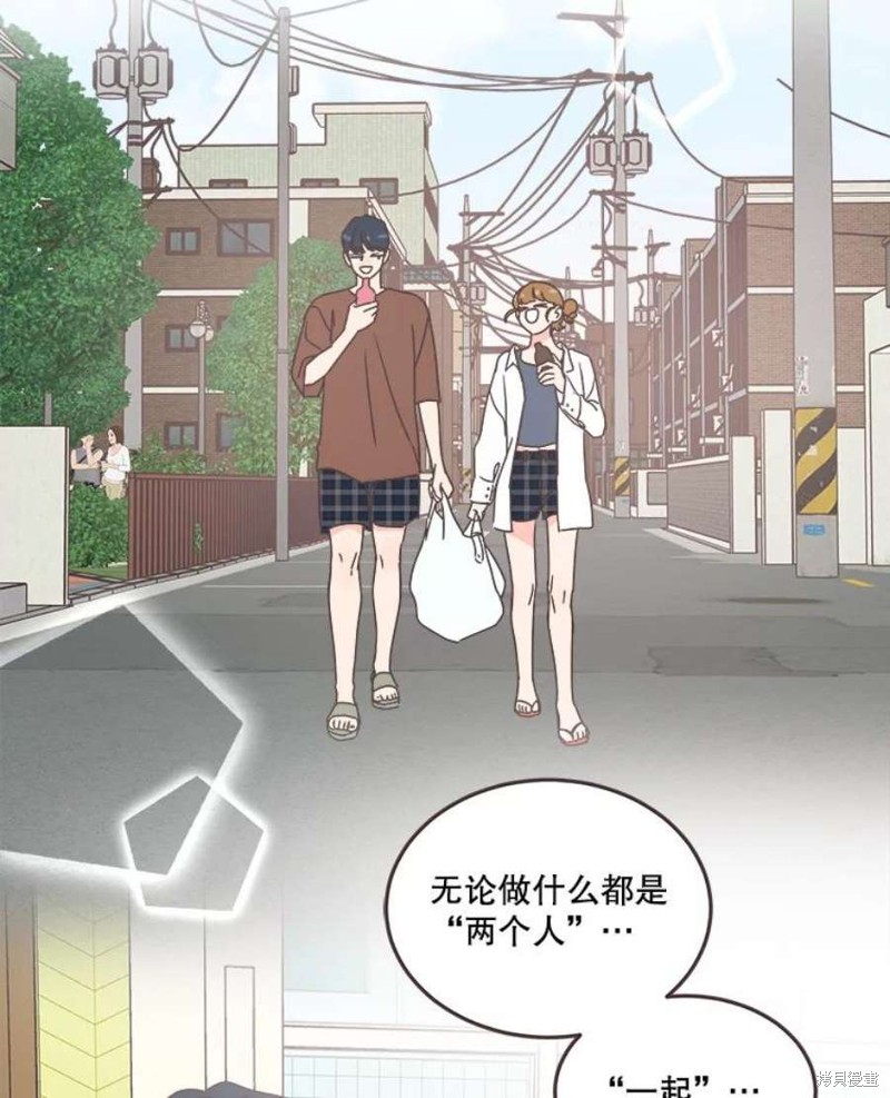 《取向狙击的他》漫画最新章节第150话免费下拉式在线观看章节第【81】张图片