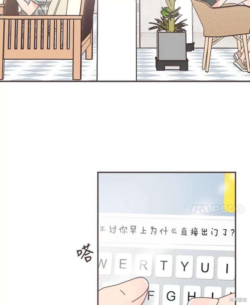 《取向狙击的他》漫画最新章节第130话免费下拉式在线观看章节第【50】张图片