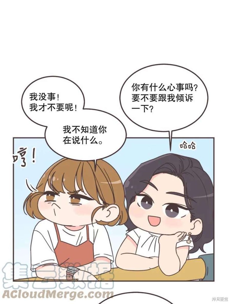 《取向狙击的他》漫画最新章节第138话免费下拉式在线观看章节第【21】张图片