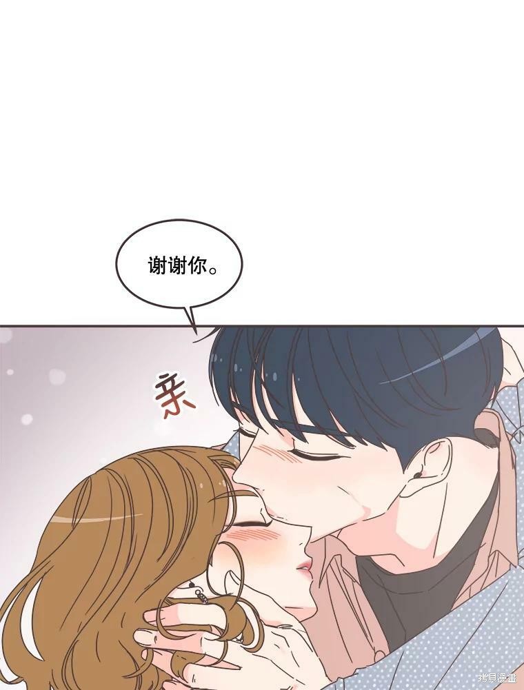 《取向狙击的他》漫画最新章节第99话免费下拉式在线观看章节第【43】张图片