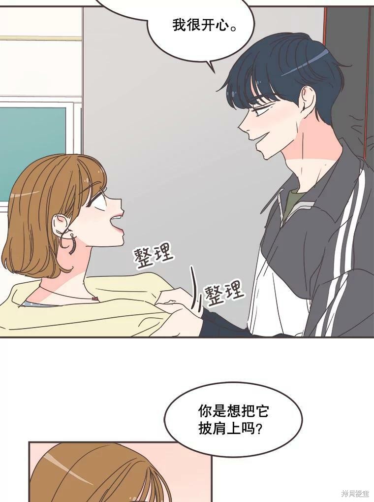 《取向狙击的他》漫画最新章节第95话免费下拉式在线观看章节第【91】张图片