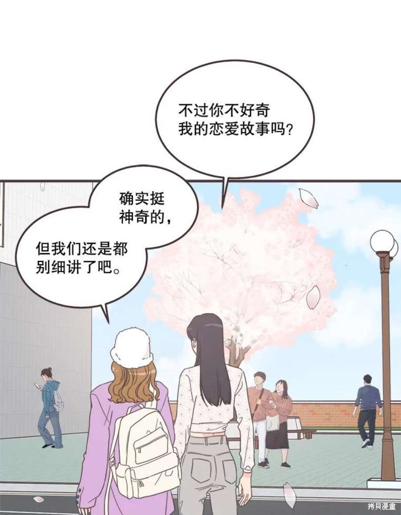 《取向狙击的他》漫画最新章节第155话免费下拉式在线观看章节第【41】张图片