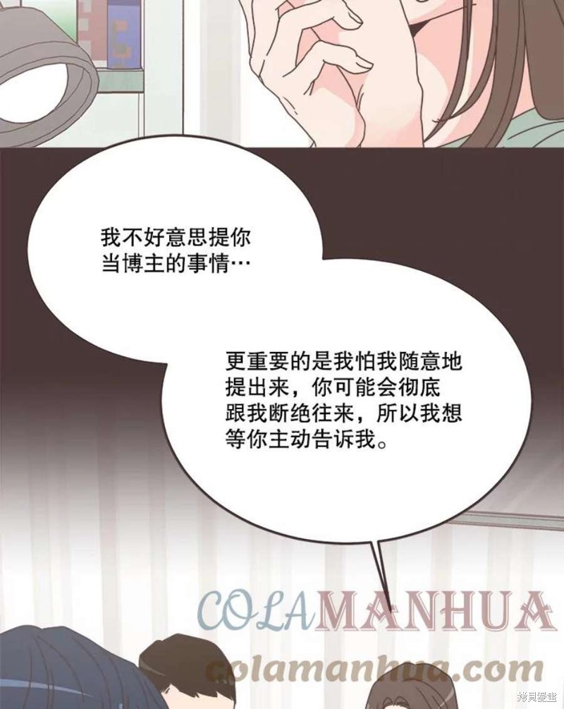 《取向狙击的他》漫画最新章节第153话免费下拉式在线观看章节第【35】张图片