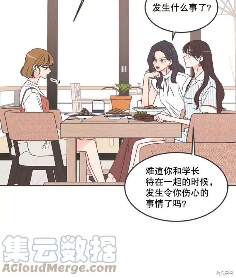 《取向狙击的他》漫画最新章节第138话免费下拉式在线观看章节第【51】张图片