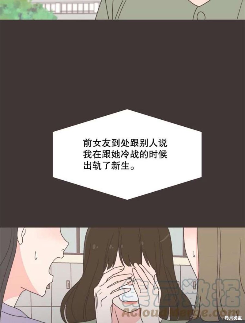 《取向狙击的他》漫画最新章节第133话免费下拉式在线观看章节第【85】张图片