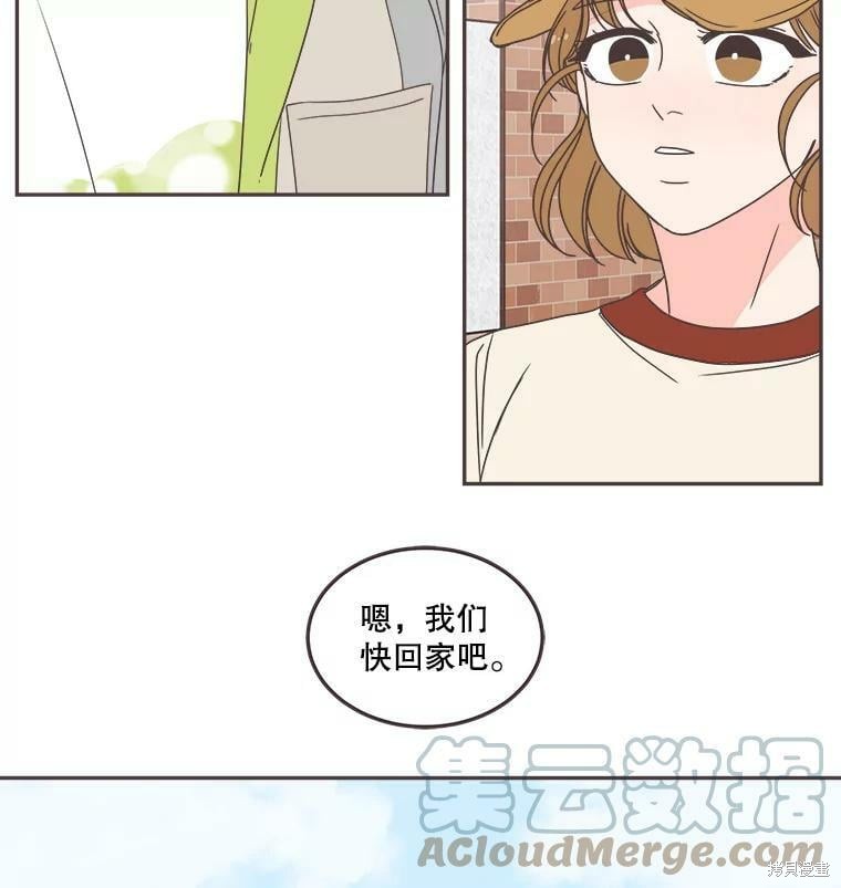 《取向狙击的他》漫画最新章节第123话免费下拉式在线观看章节第【45】张图片