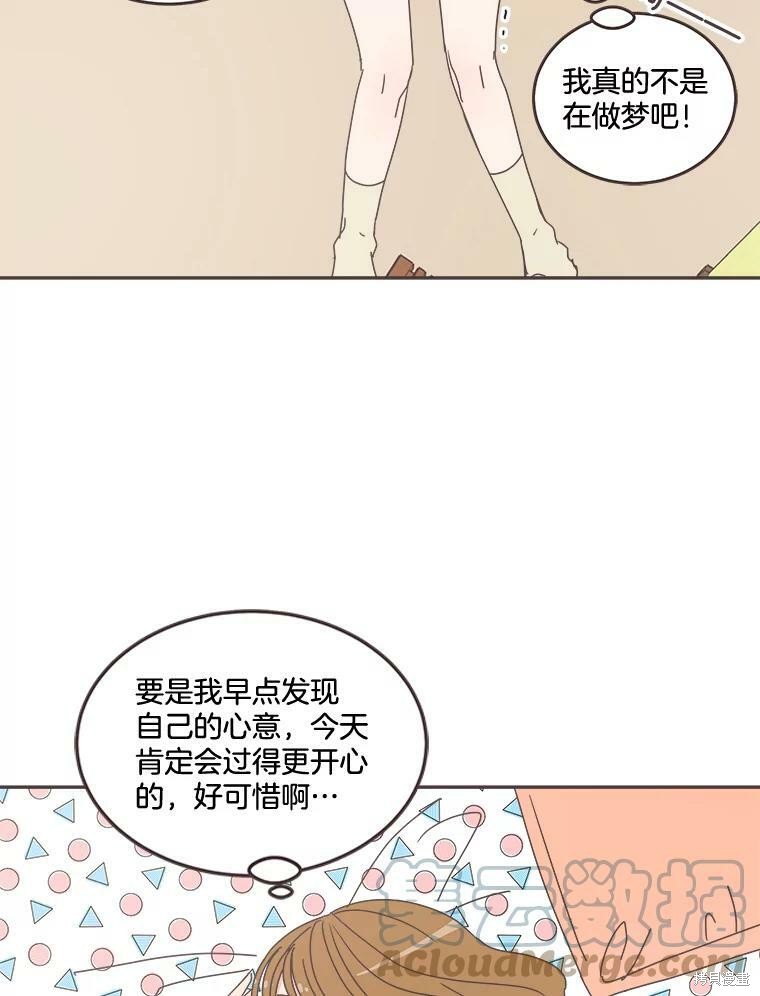 《取向狙击的他》漫画最新章节第99话免费下拉式在线观看章节第【59】张图片