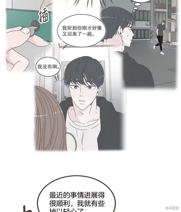 《取向狙击的他》漫画最新章节第103话免费下拉式在线观看章节第【20】张图片