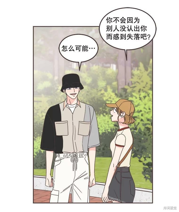 《取向狙击的他》漫画最新章节第122话免费下拉式在线观看章节第【32】张图片