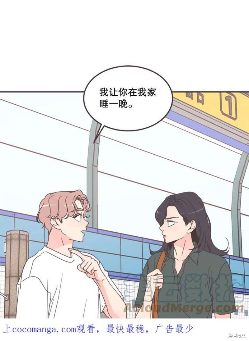 《取向狙击的他》漫画最新章节第129话免费下拉式在线观看章节第【1】张图片