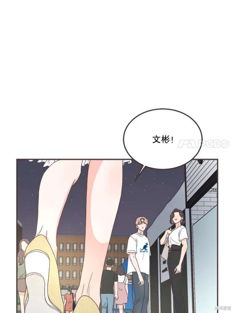 《取向狙击的他》漫画最新章节第146话免费下拉式在线观看章节第【7】张图片