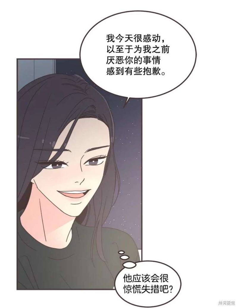 《取向狙击的他》漫画最新章节第129话免费下拉式在线观看章节第【96】张图片