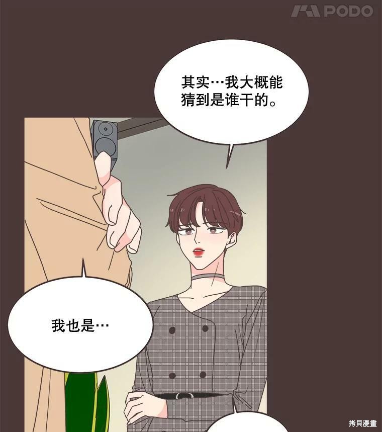 《取向狙击的他》漫画最新章节第100话免费下拉式在线观看章节第【53】张图片