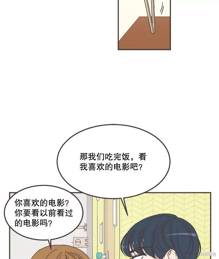 《取向狙击的他》漫画最新章节第118话免费下拉式在线观看章节第【42】张图片