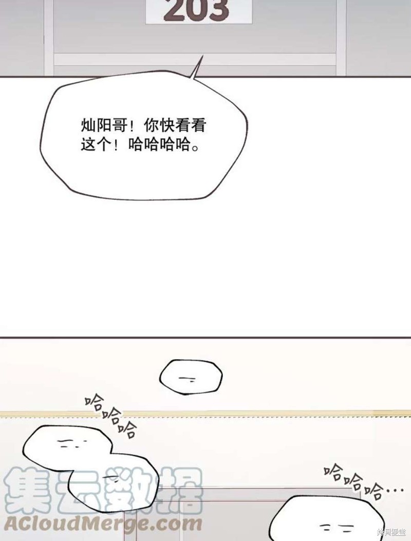 《取向狙击的他》漫画最新章节第132话免费下拉式在线观看章节第【43】张图片