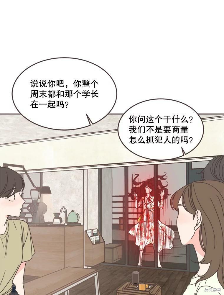 《取向狙击的他》漫画最新章节第101话免费下拉式在线观看章节第【31】张图片