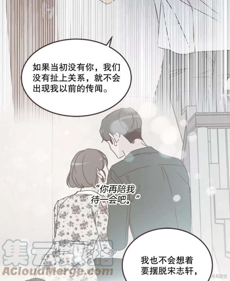 《取向狙击的他》漫画最新章节第132话免费下拉式在线观看章节第【37】张图片