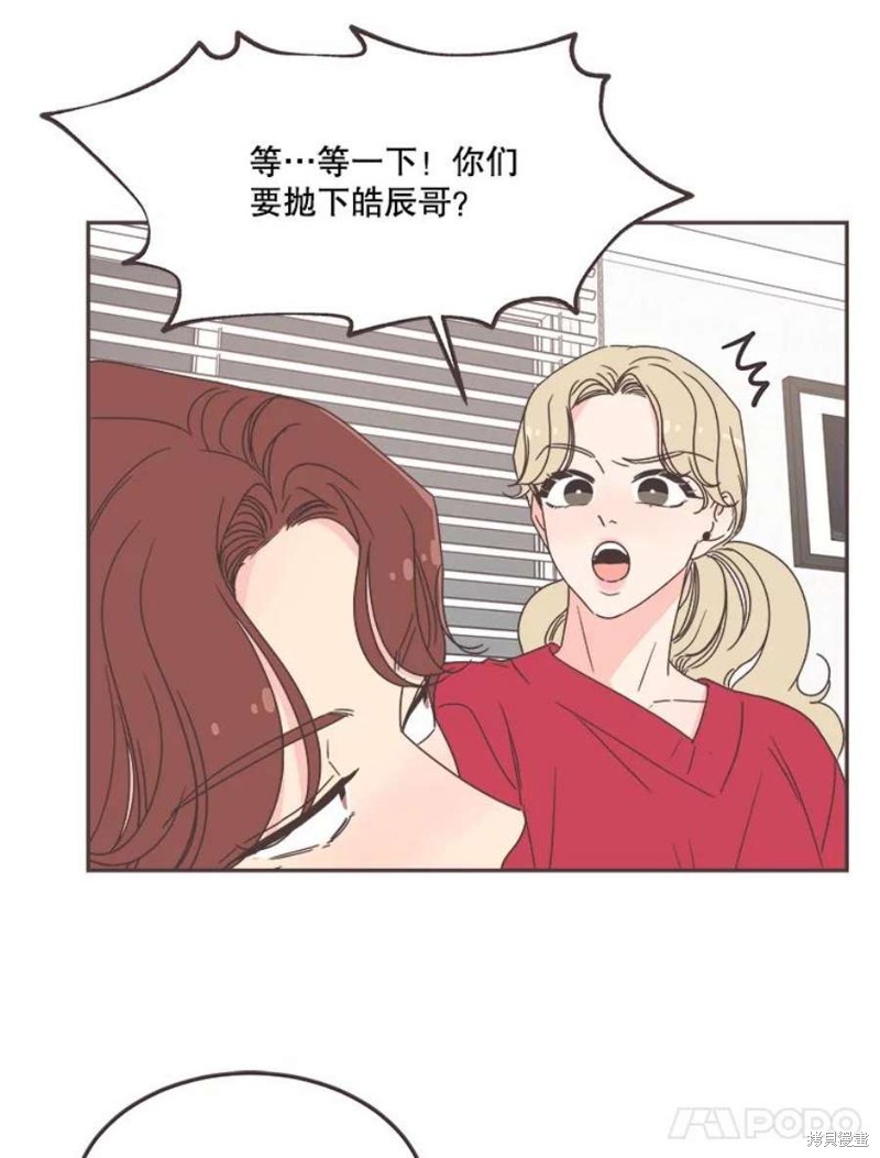 《取向狙击的他》漫画最新章节第125话免费下拉式在线观看章节第【34】张图片