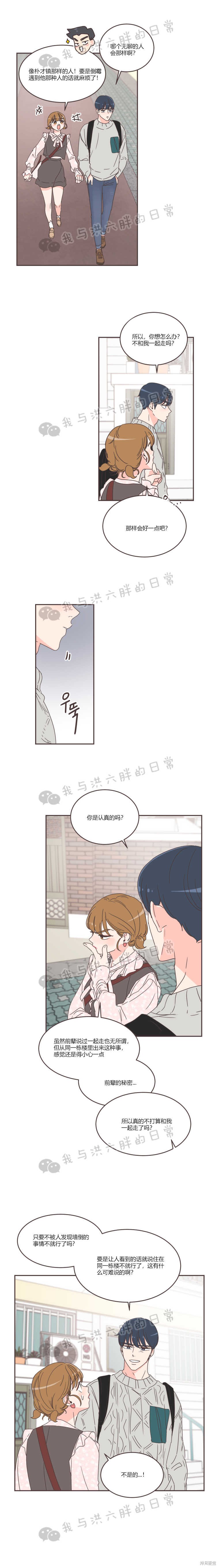 《取向狙击的他》漫画最新章节第42话免费下拉式在线观看章节第【15】张图片