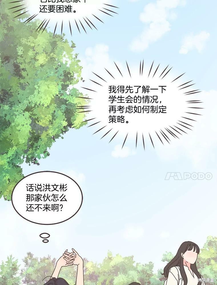 《取向狙击的他》漫画最新章节第119话免费下拉式在线观看章节第【13】张图片