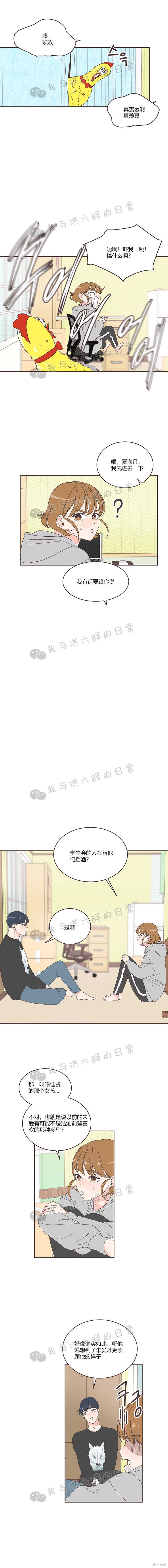 《取向狙击的他》漫画最新章节第15话免费下拉式在线观看章节第【15】张图片