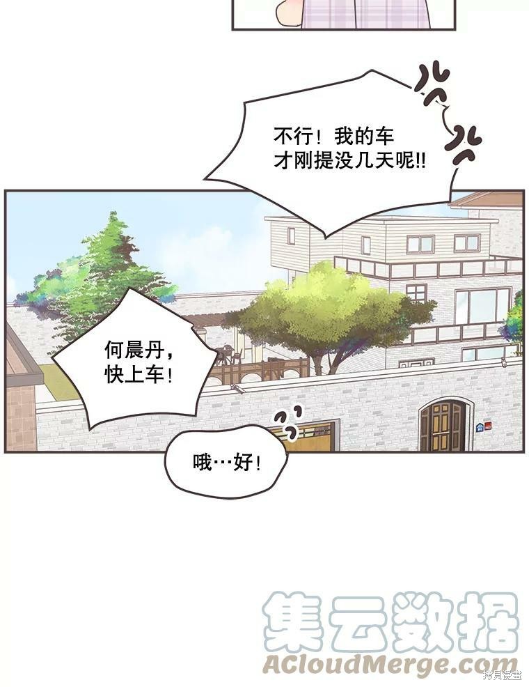 《取向狙击的他》漫画最新章节第95话免费下拉式在线观看章节第【53】张图片