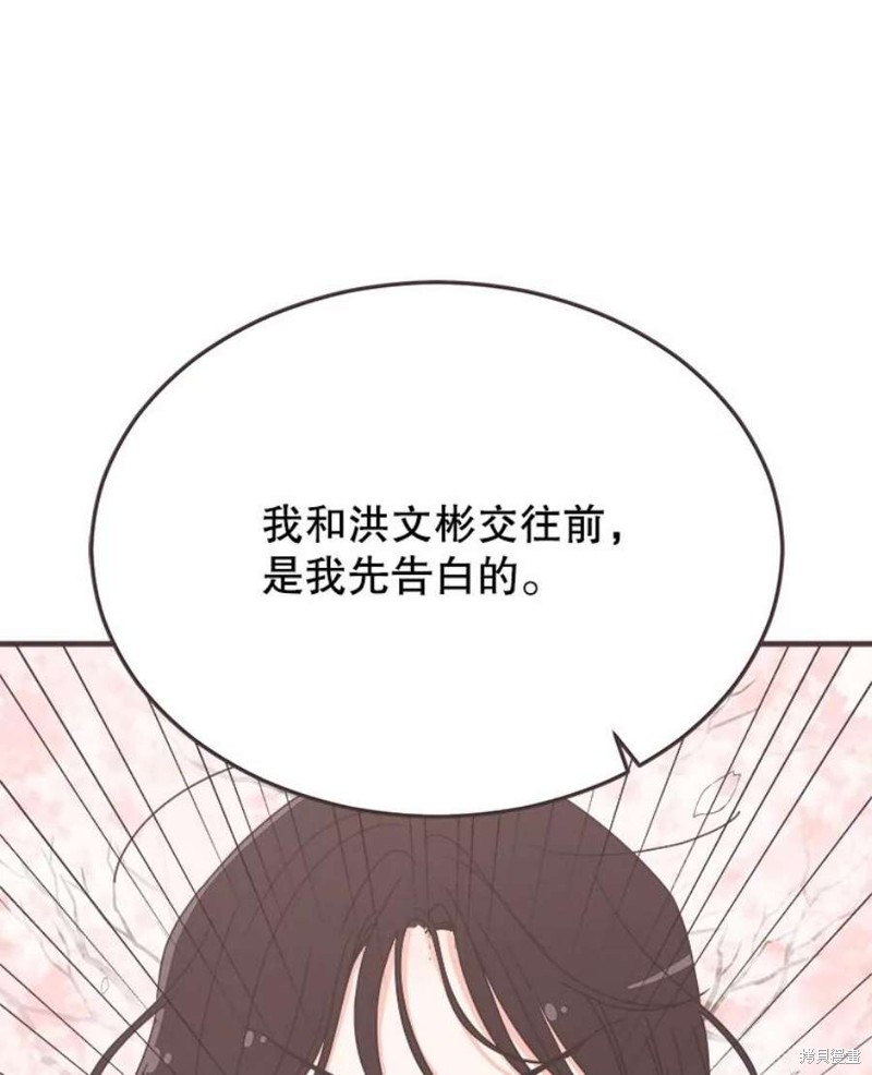 《取向狙击的他》漫画最新章节第155话免费下拉式在线观看章节第【29】张图片