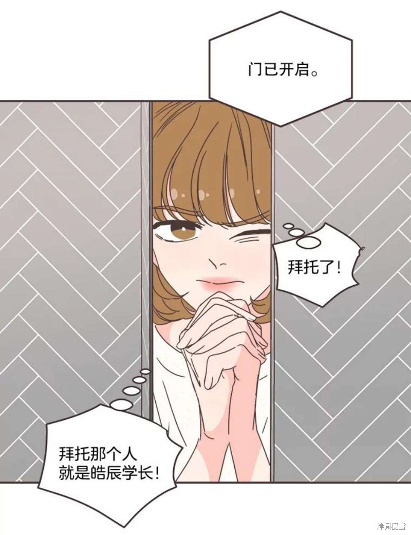 《取向狙击的他》漫画最新章节第131话免费下拉式在线观看章节第【91】张图片